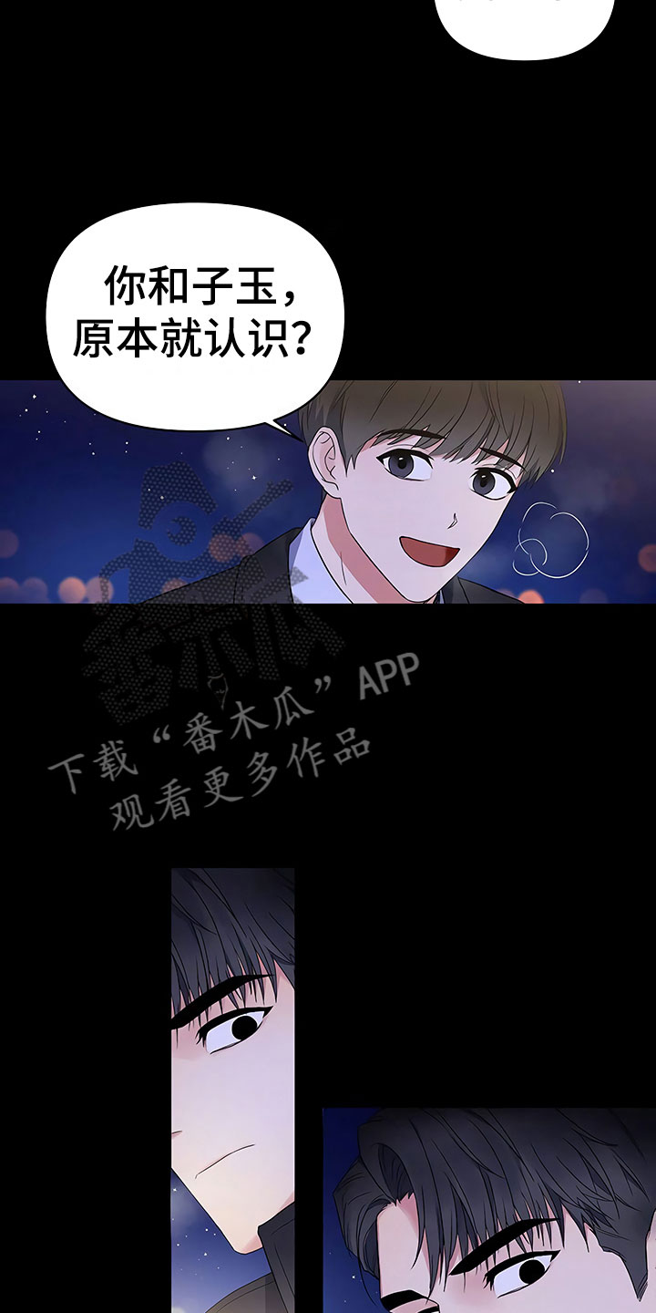 第4章：背后真面目2