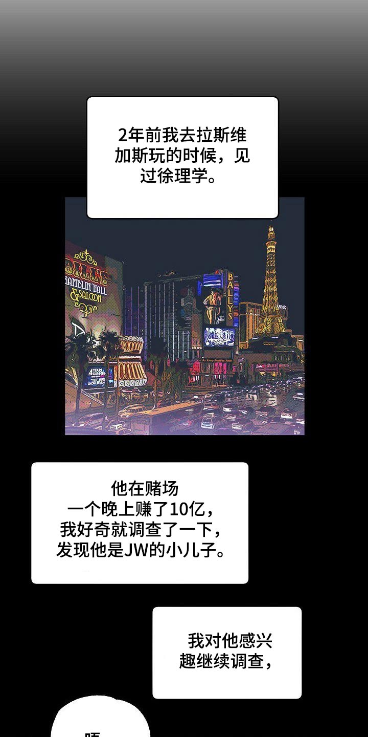 第37章：事情经过18