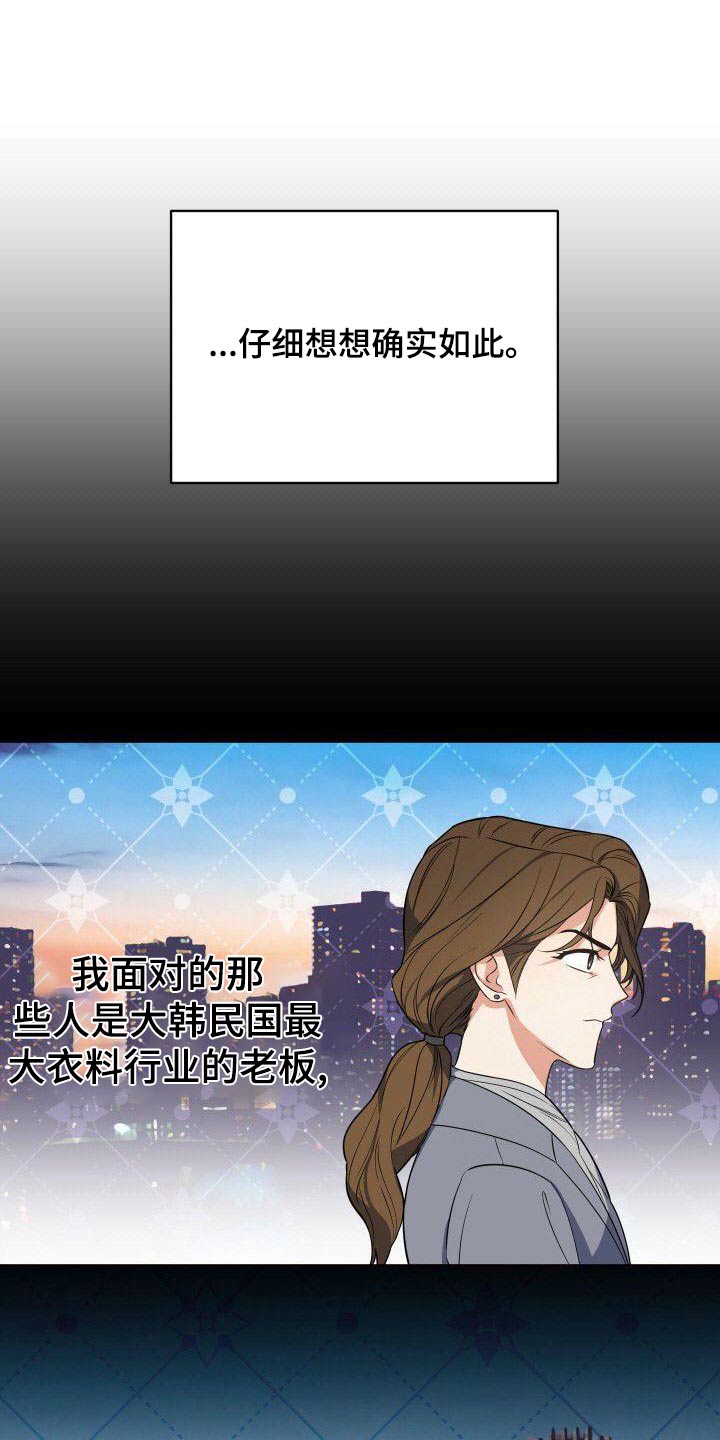 第85章：惊疑8