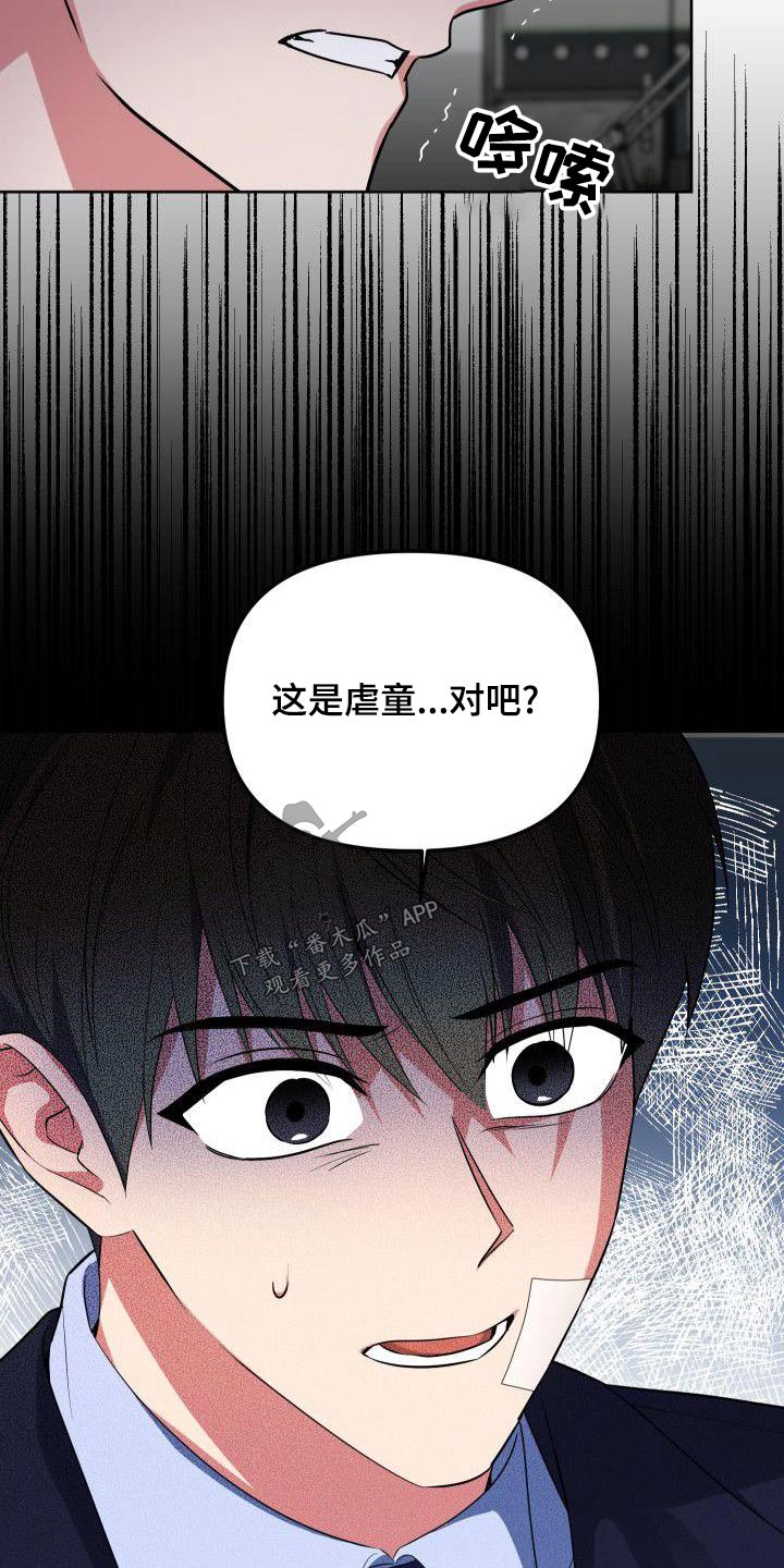 第67章：愤怒20