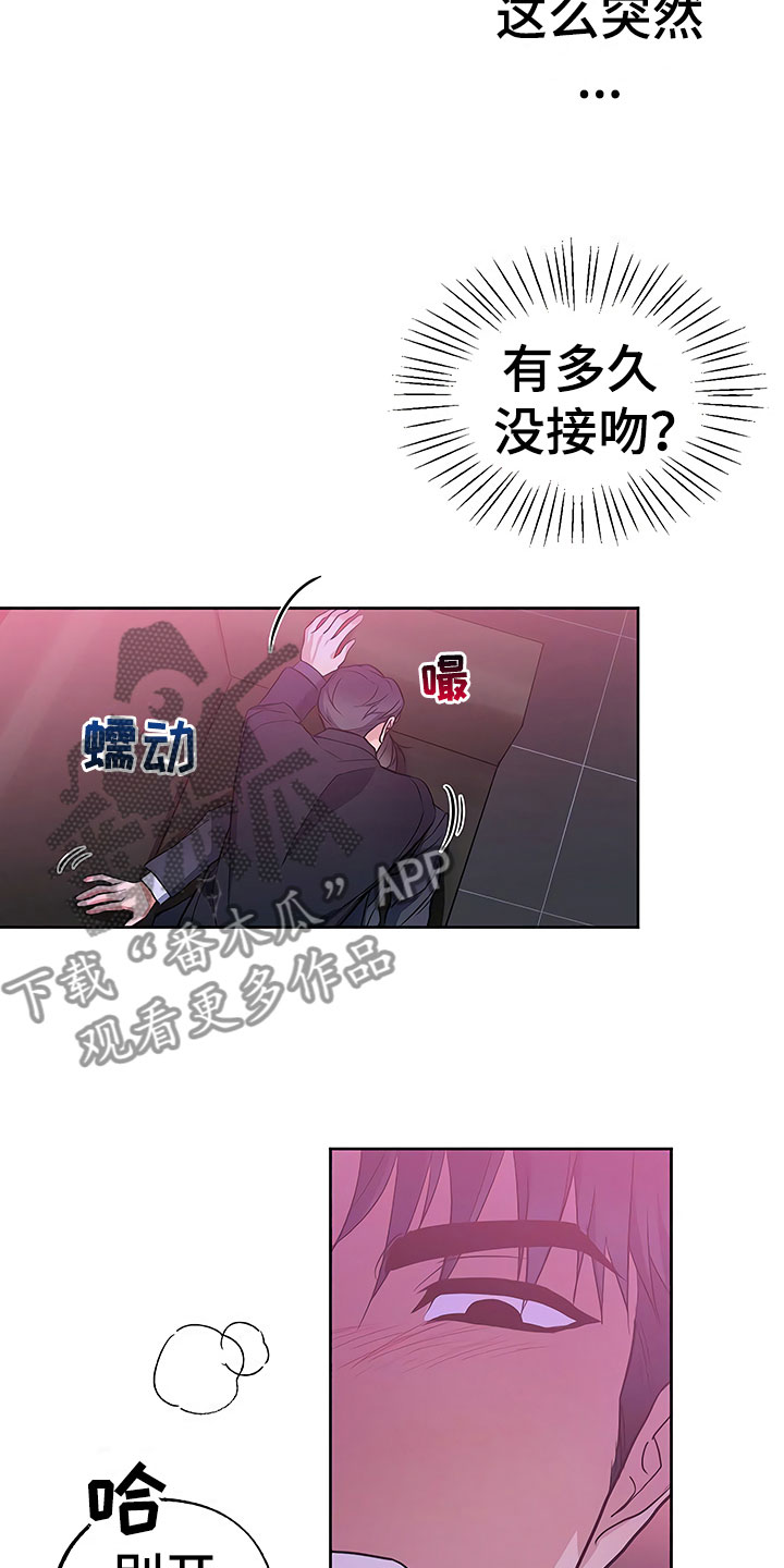 第18章：动摇的心7