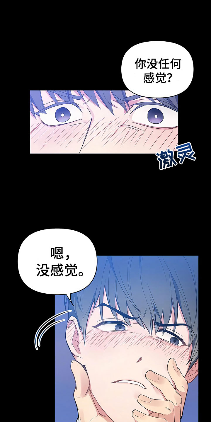 第1章：新来的太子6