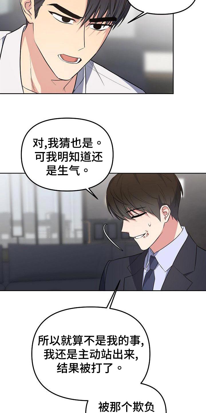 第65章：怎么办16