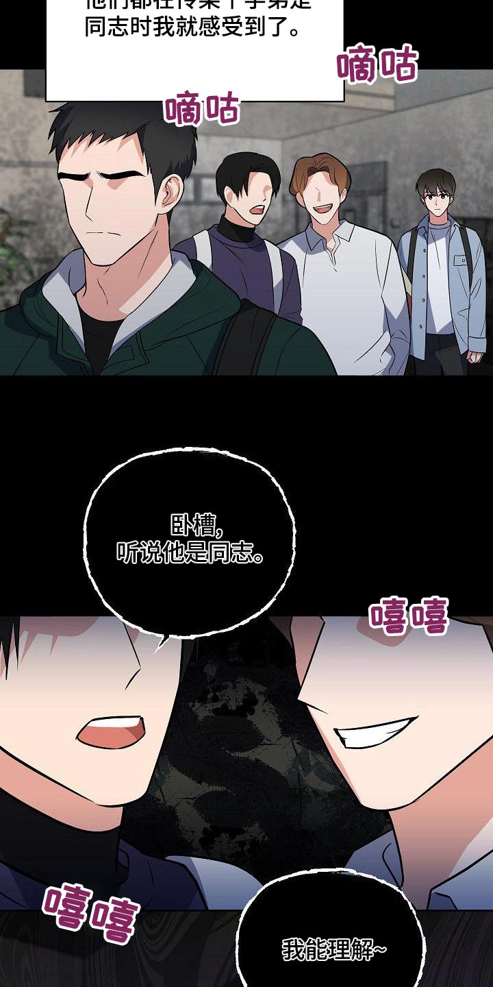第58章：同志8