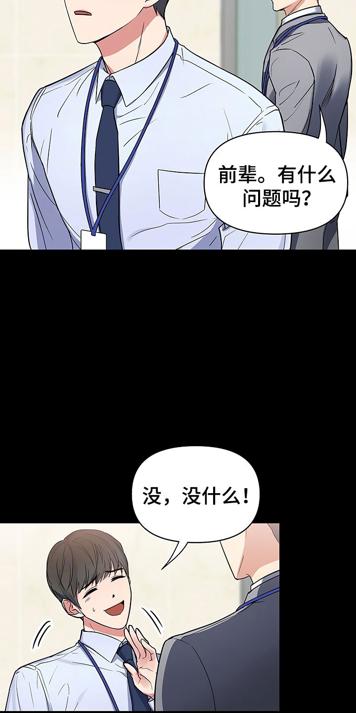 第2章：真正的太子12