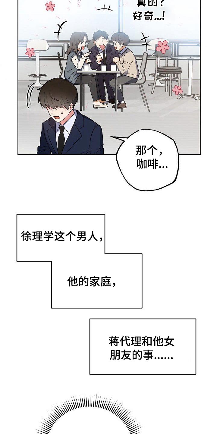 第43章：侄女2