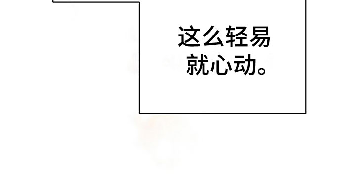 第24章：彻底肯定21