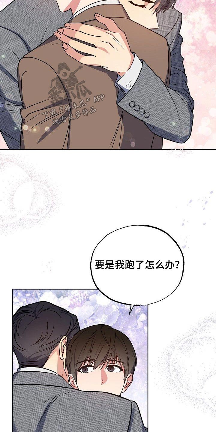 第38章：因为爱你20