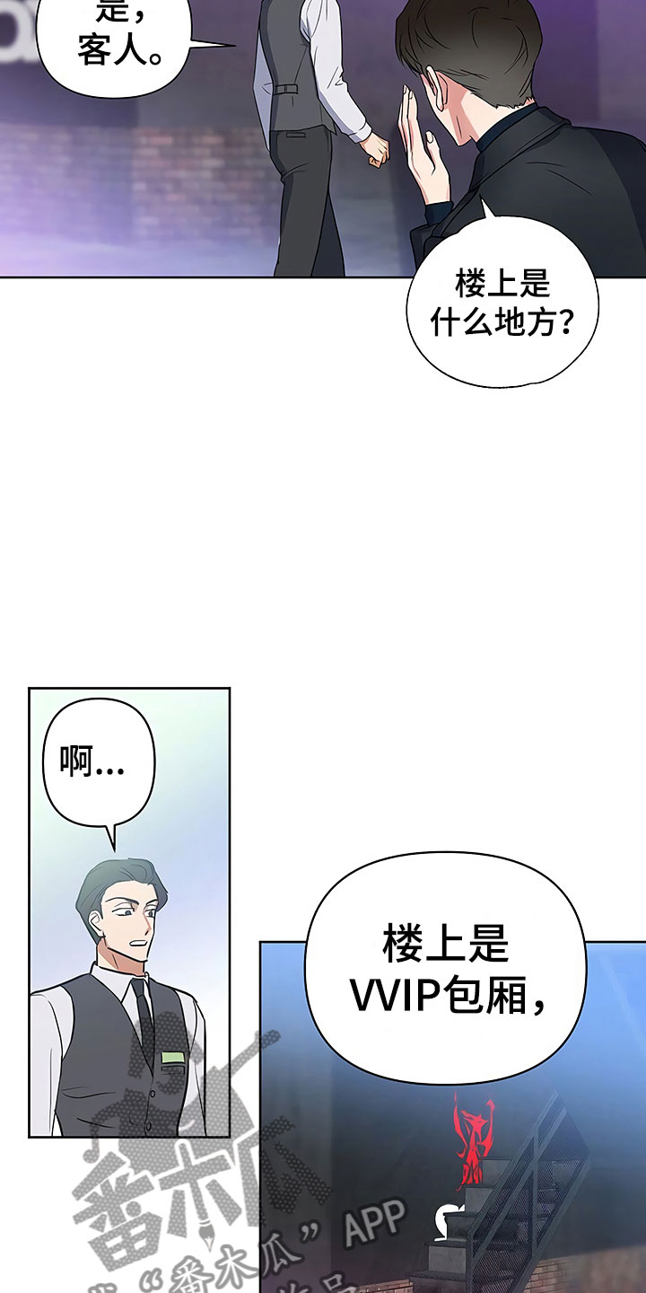 第6章：酒吧偶遇18