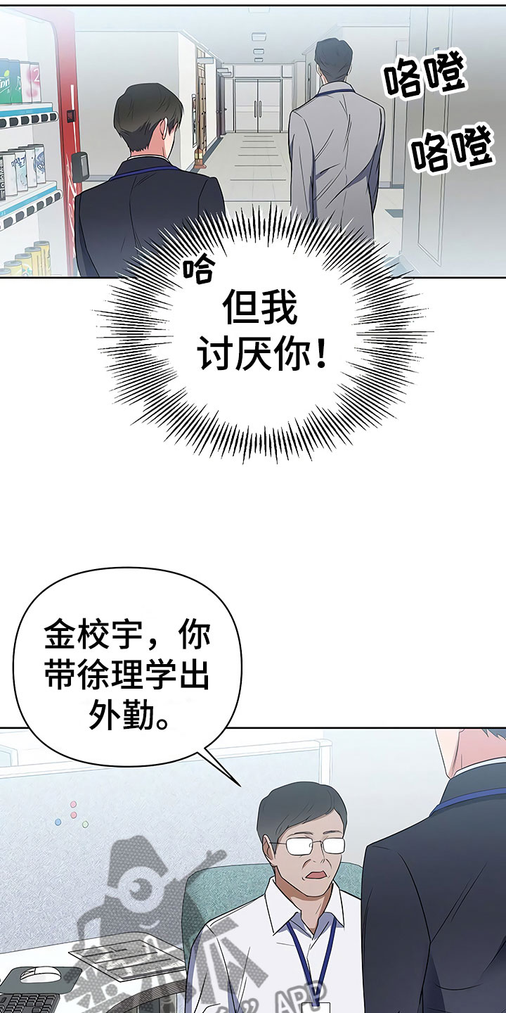 第13章：死缠烂打8