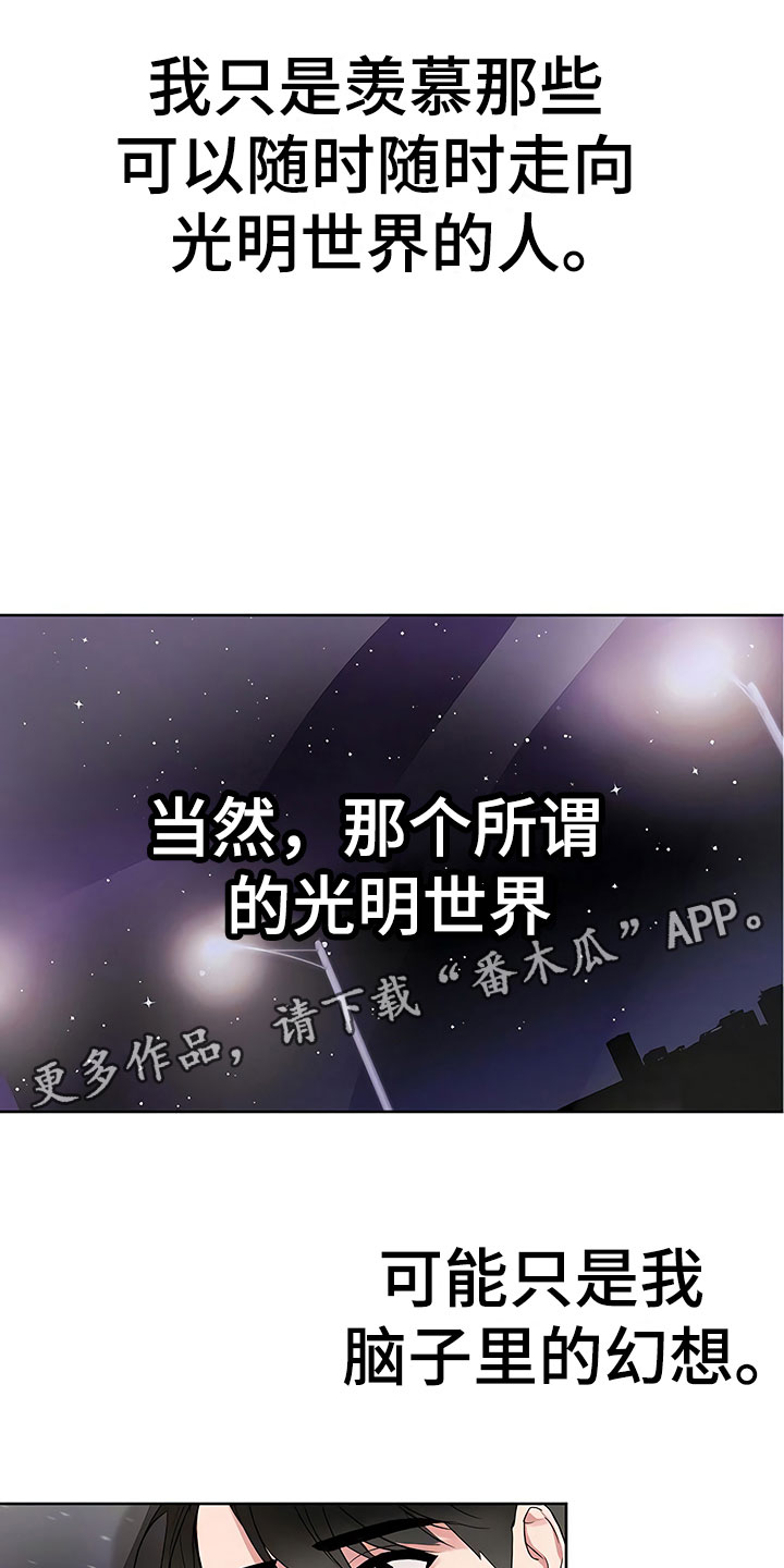 第6章：酒吧偶遇6