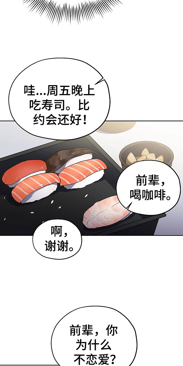 第9章：出乎意料8
