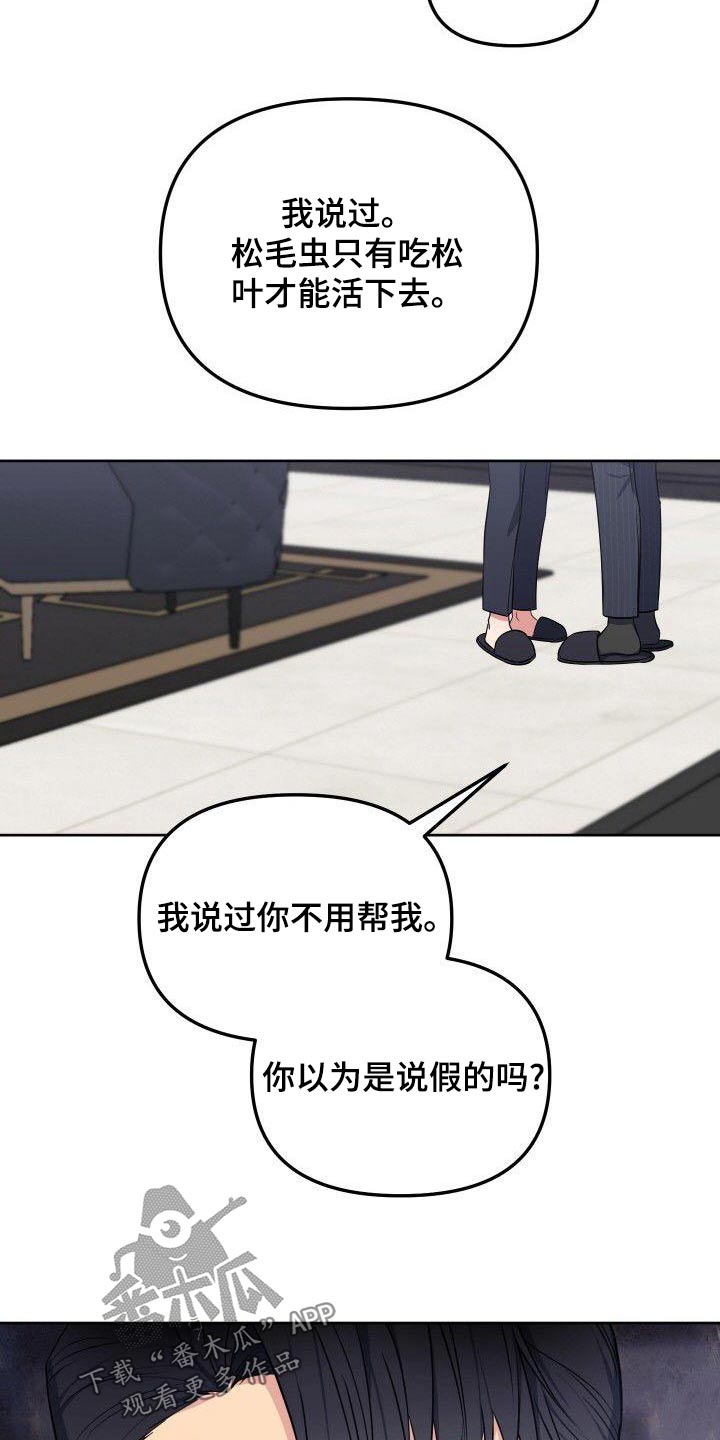第86章：这个家伙22