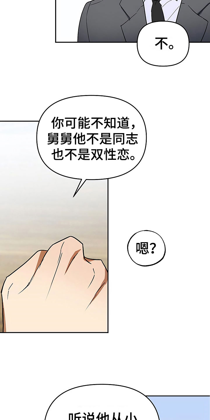 第22章：特殊的人4