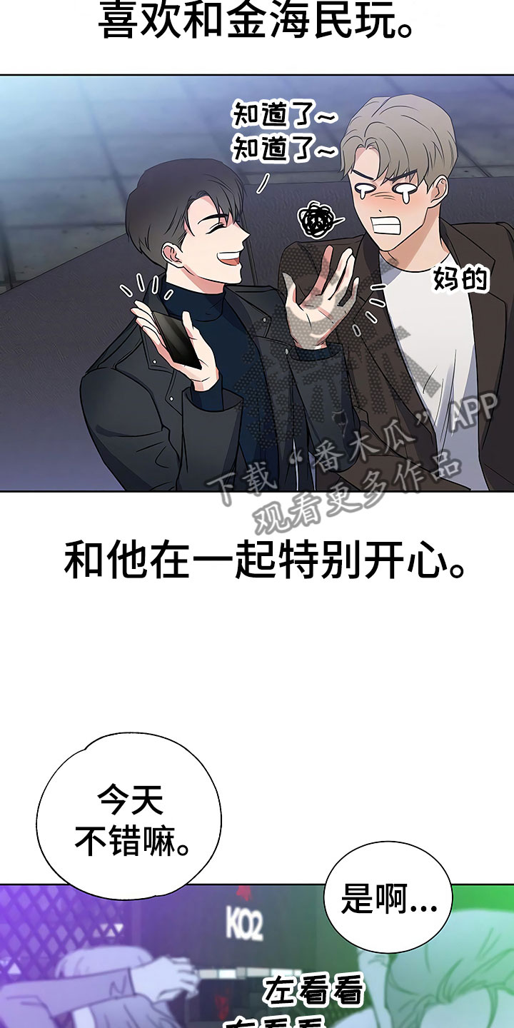 第6章：酒吧偶遇12