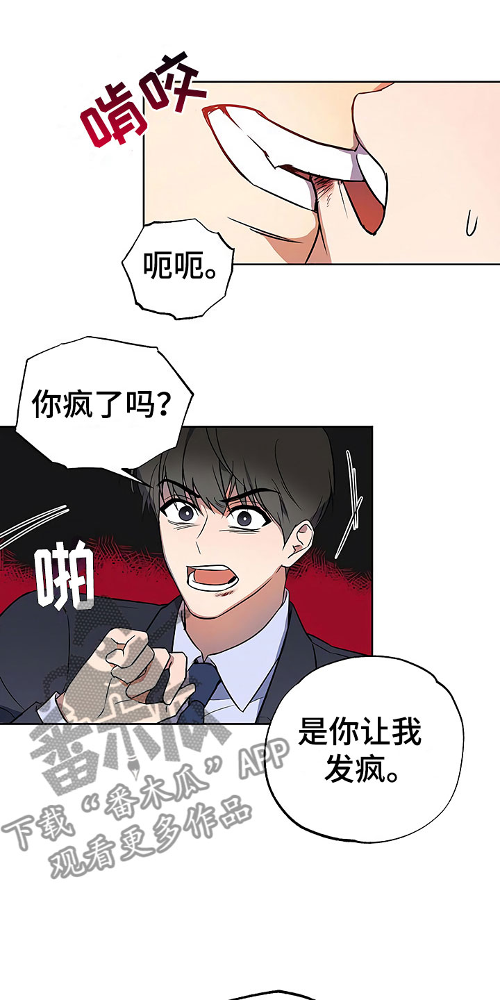 第21章：摇摆不定6