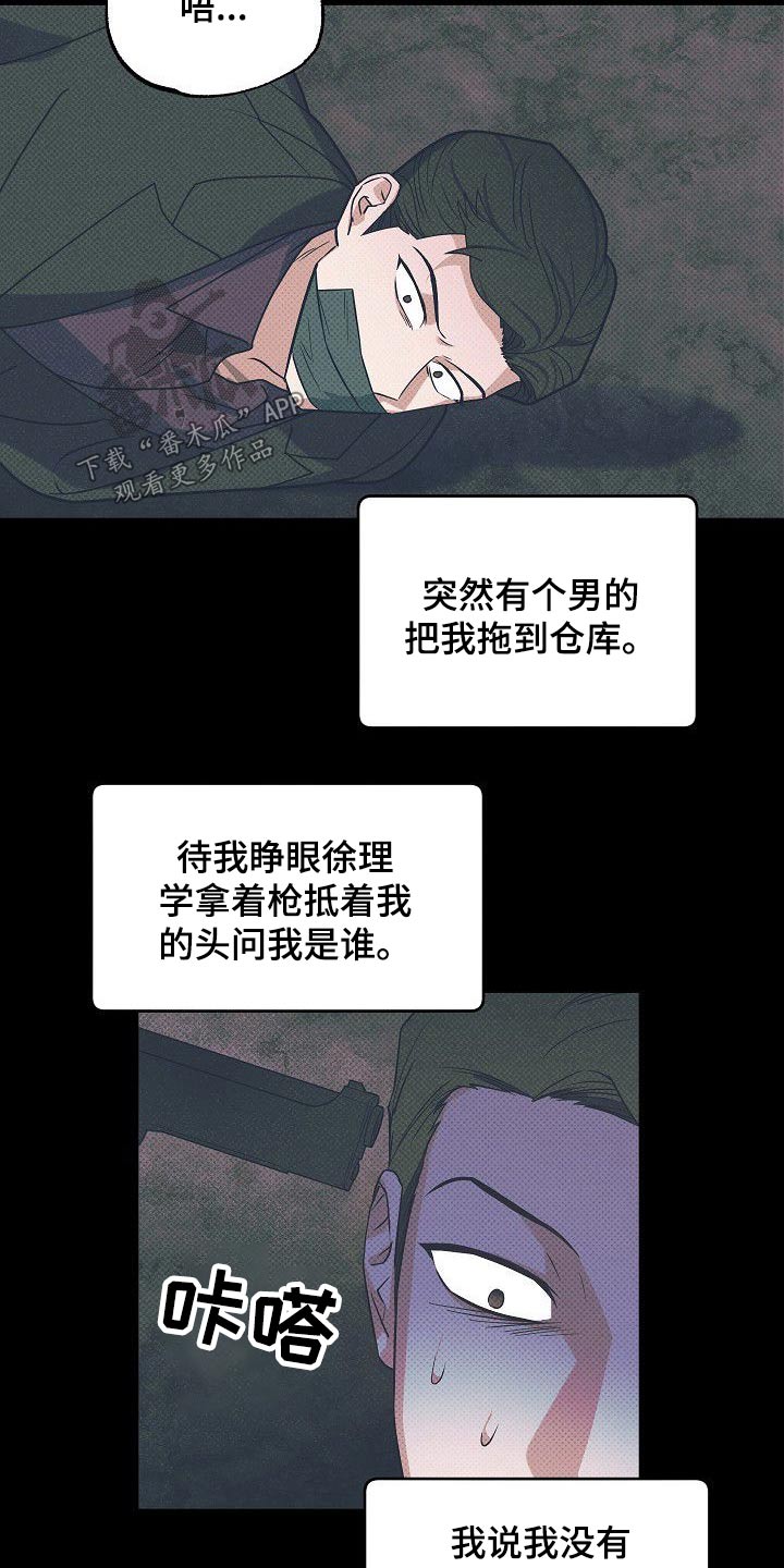 第37章：事情经过19