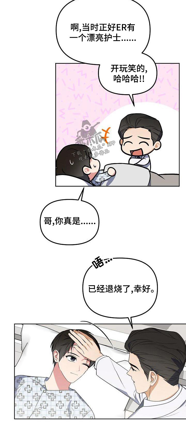 第71章：晕倒20