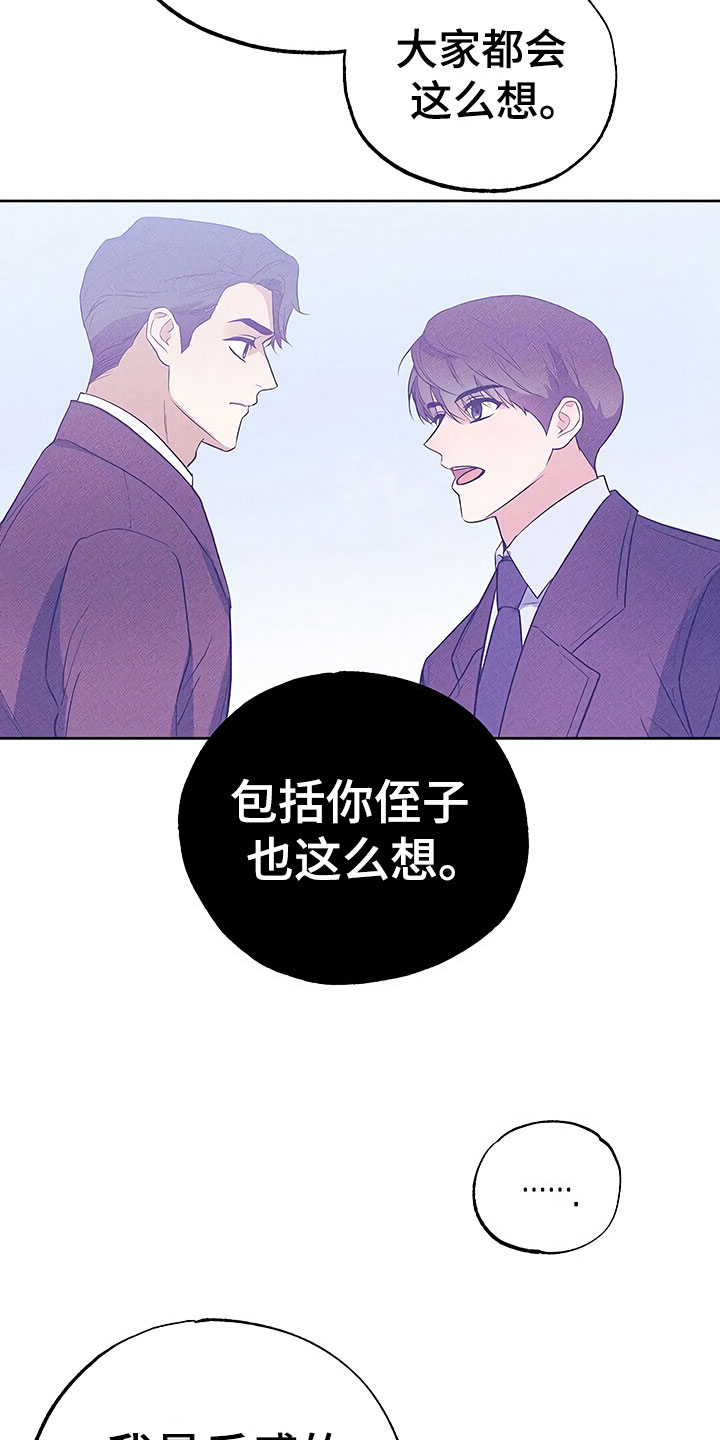 第17章：察言观色19