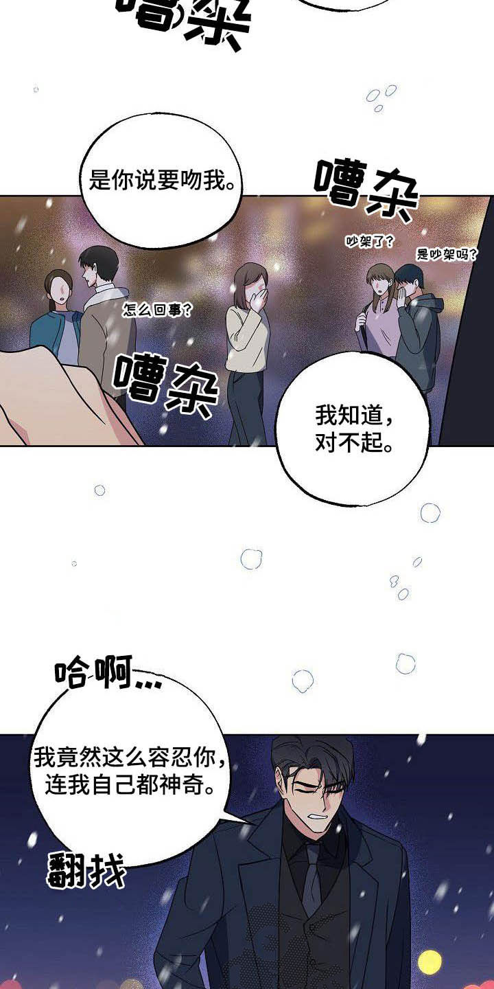第28章：胡思乱想7