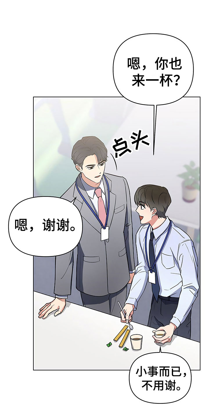 第2章：真正的太子19
