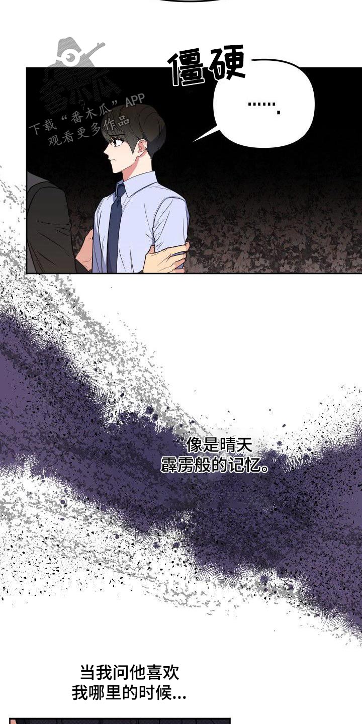 第85章：惊疑1