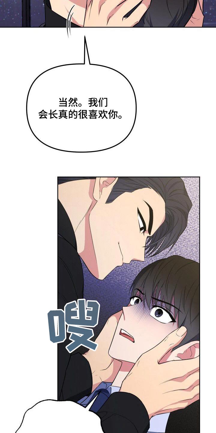 第85章：惊疑15