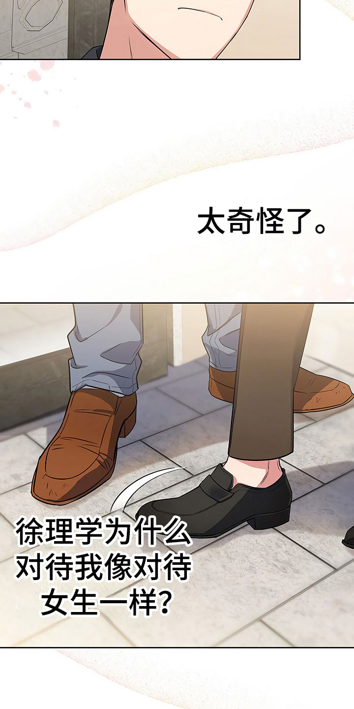第11章：突然挑破15