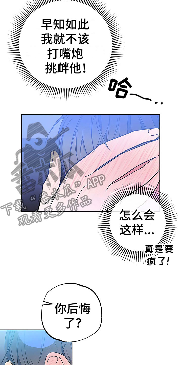 第18章：动摇的心13