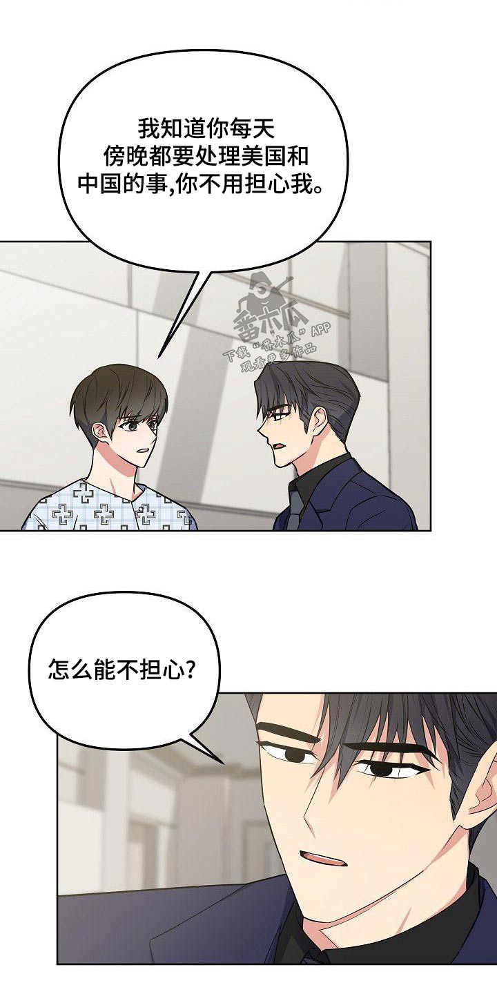 第74章：快点好起来6