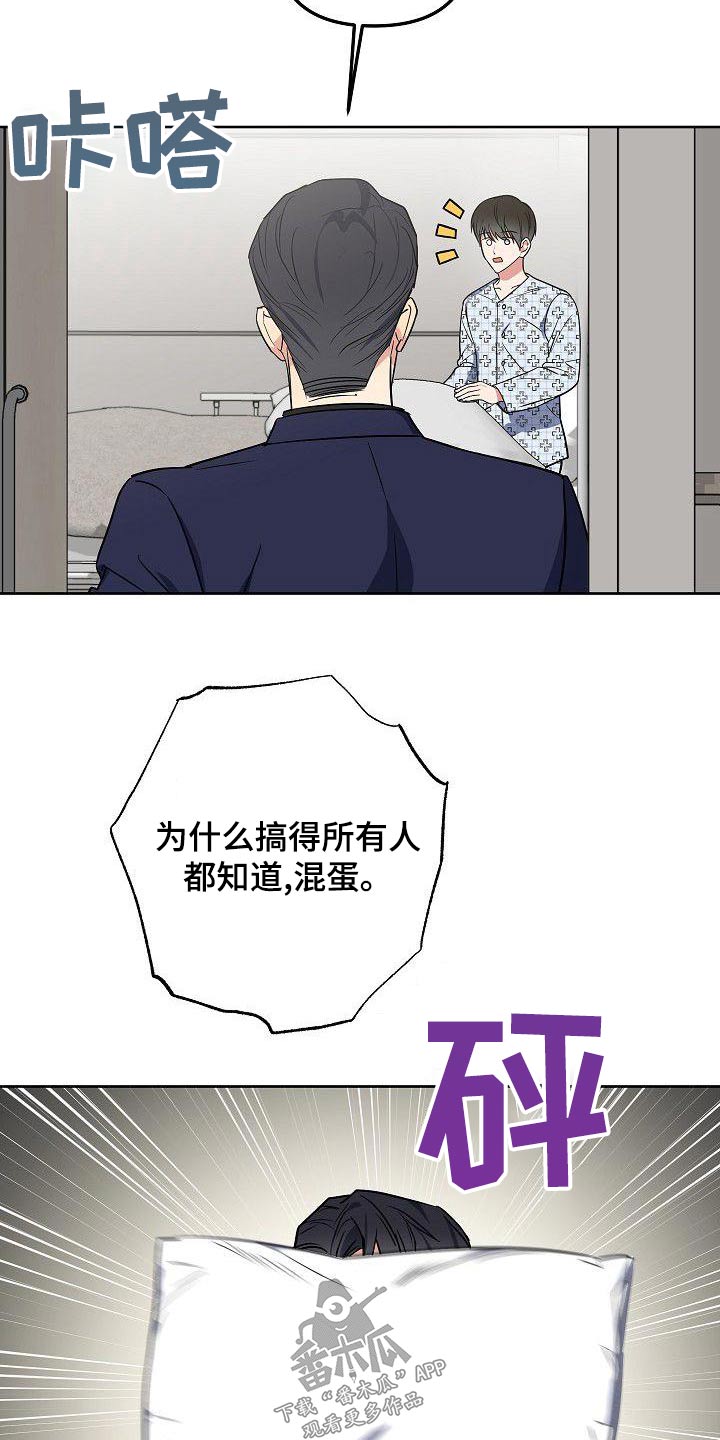 第72章：混蛋19