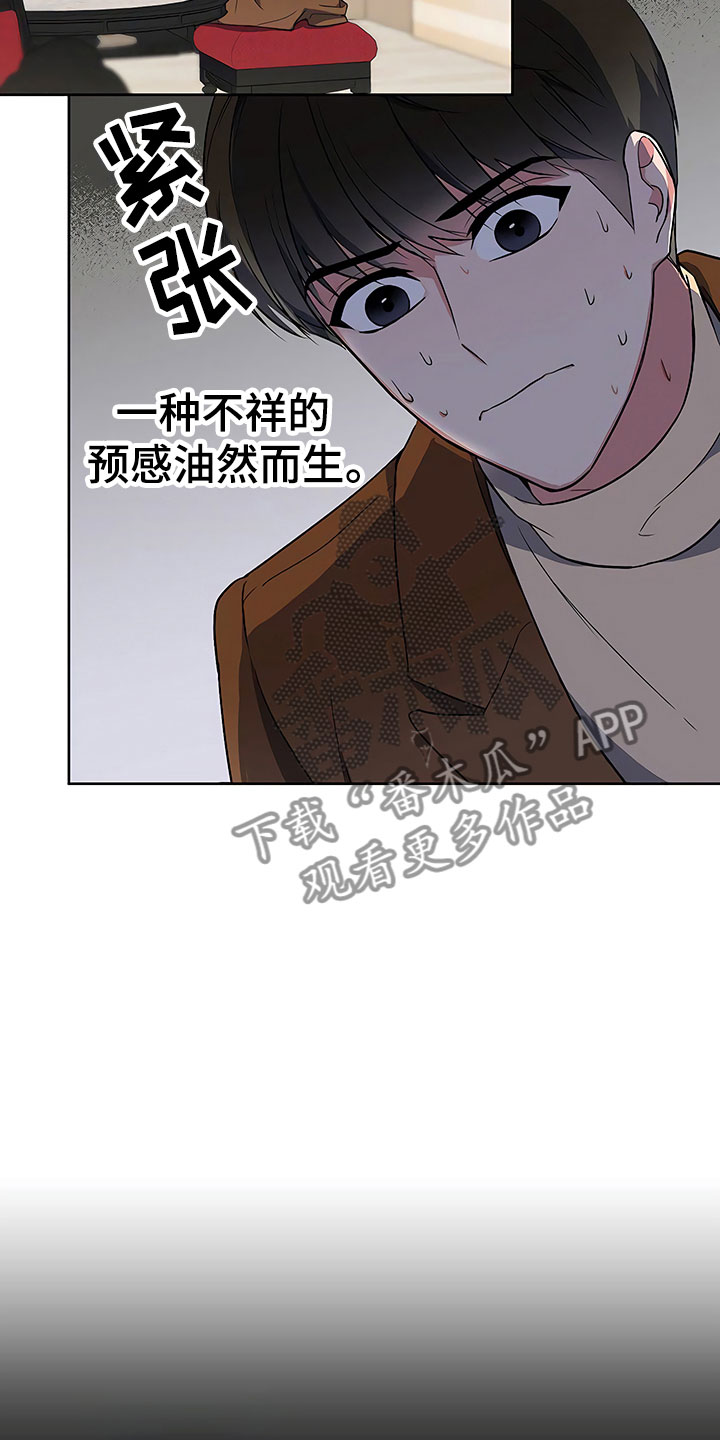 第11章：突然挑破7