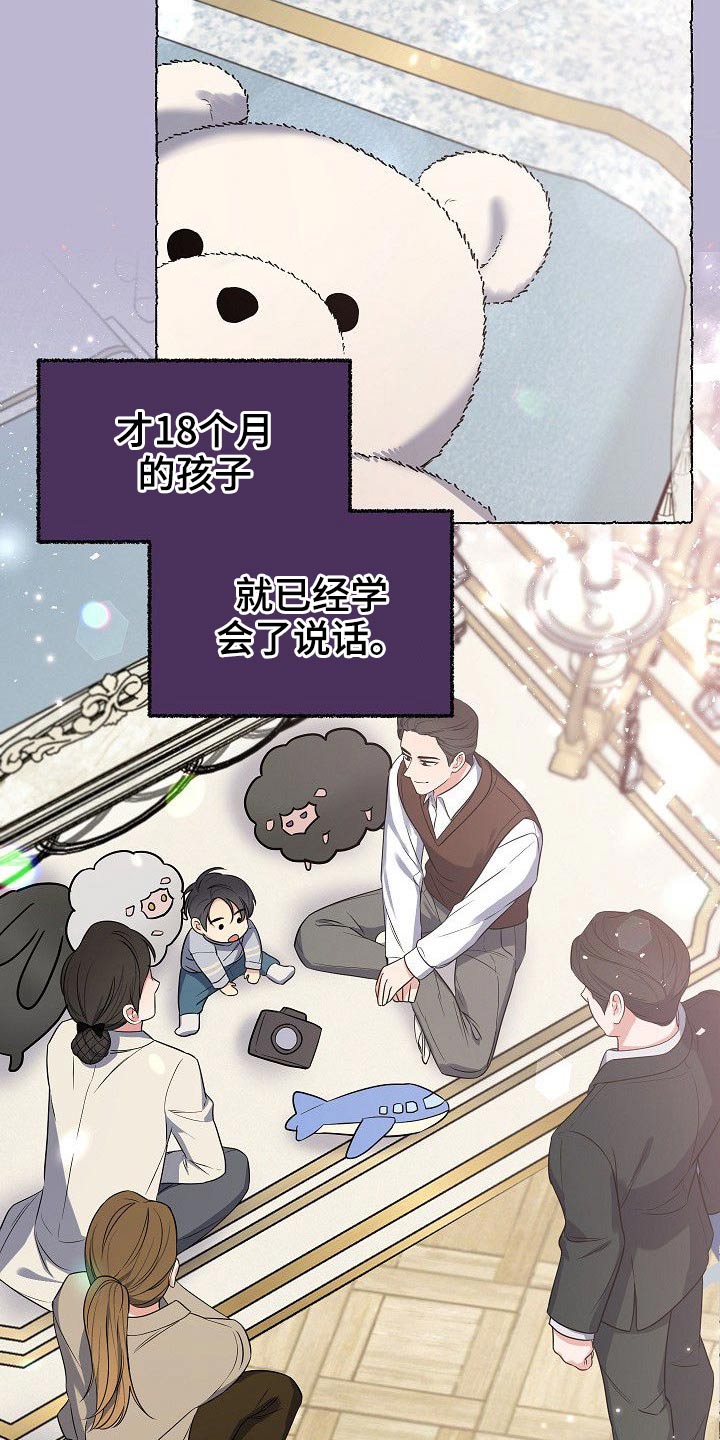 第41章：天才11