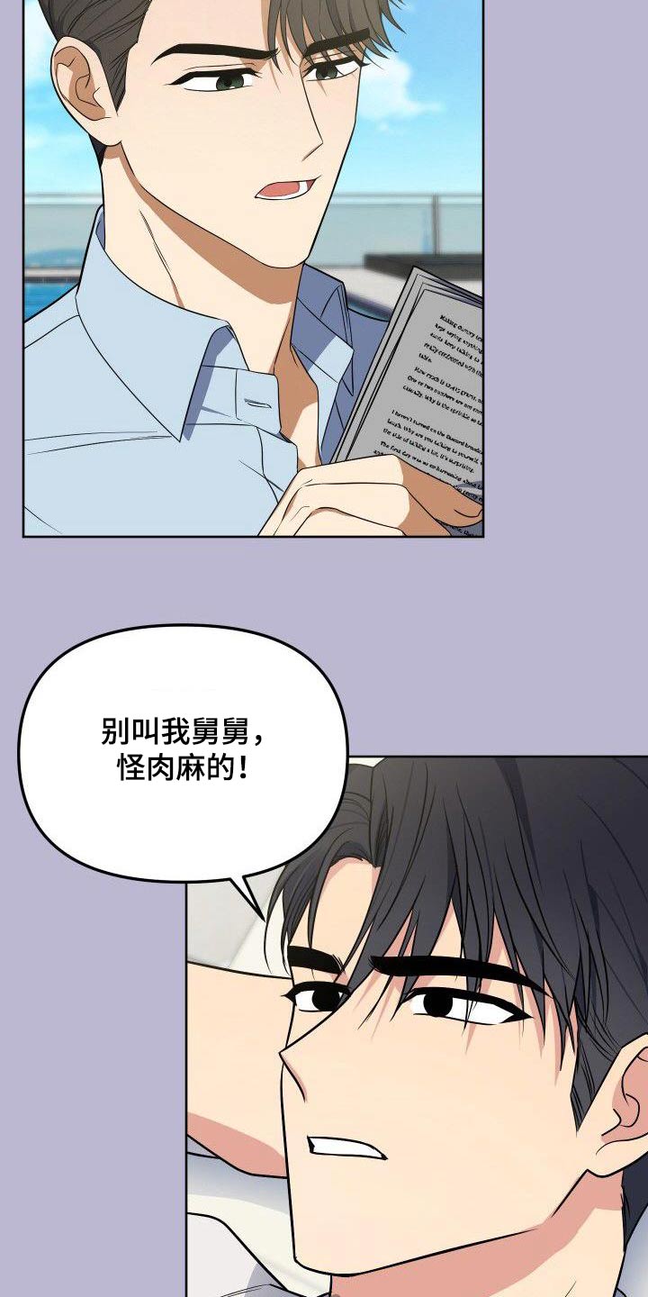 第90章：股份10