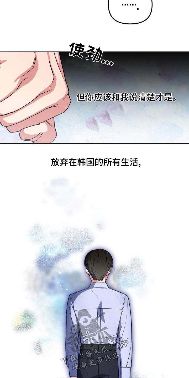 第86章：这个家伙24