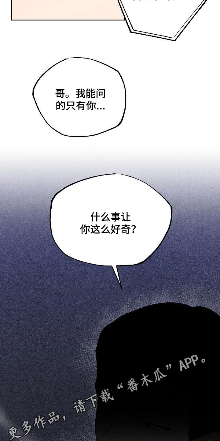 第32章：只有你14