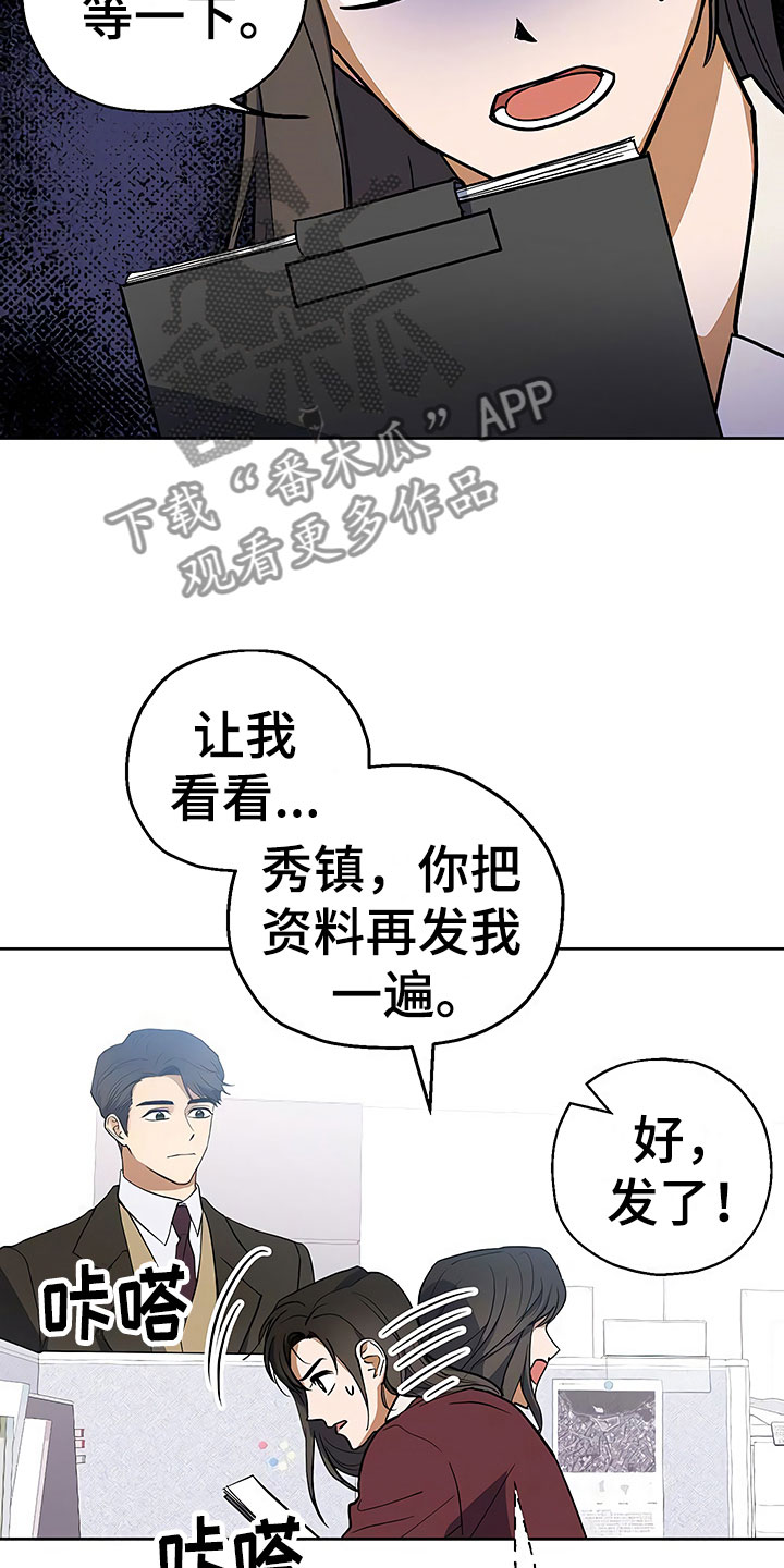 第10章：暗中观察12