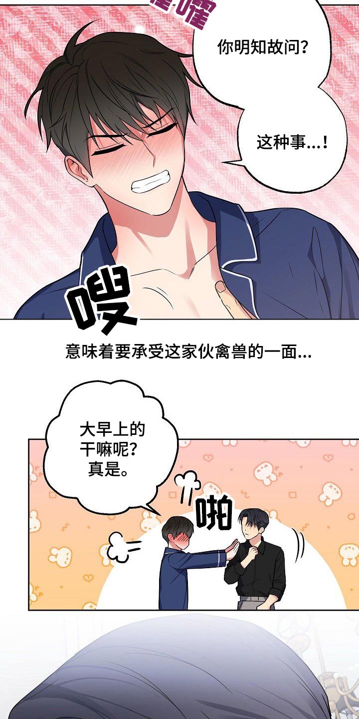 第52章：我知道20