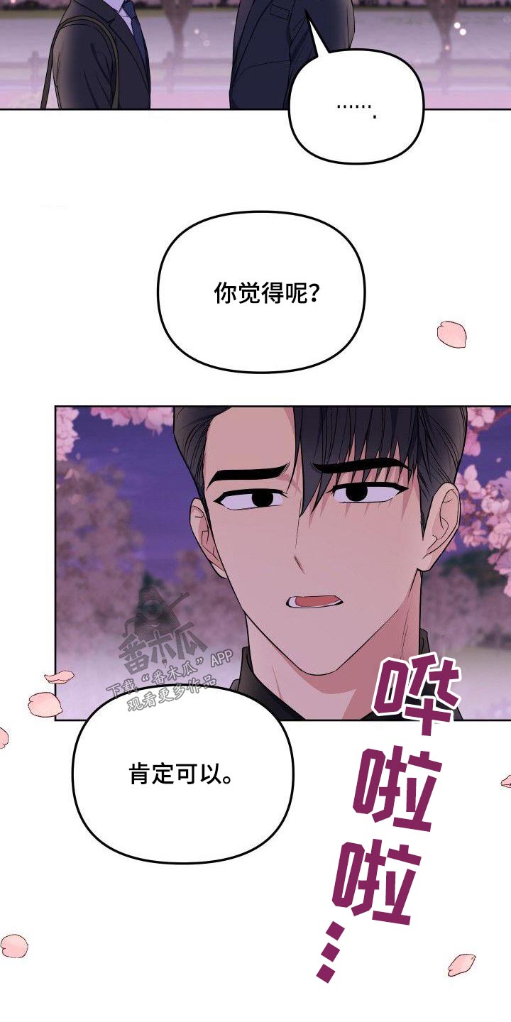 第89章：回答8