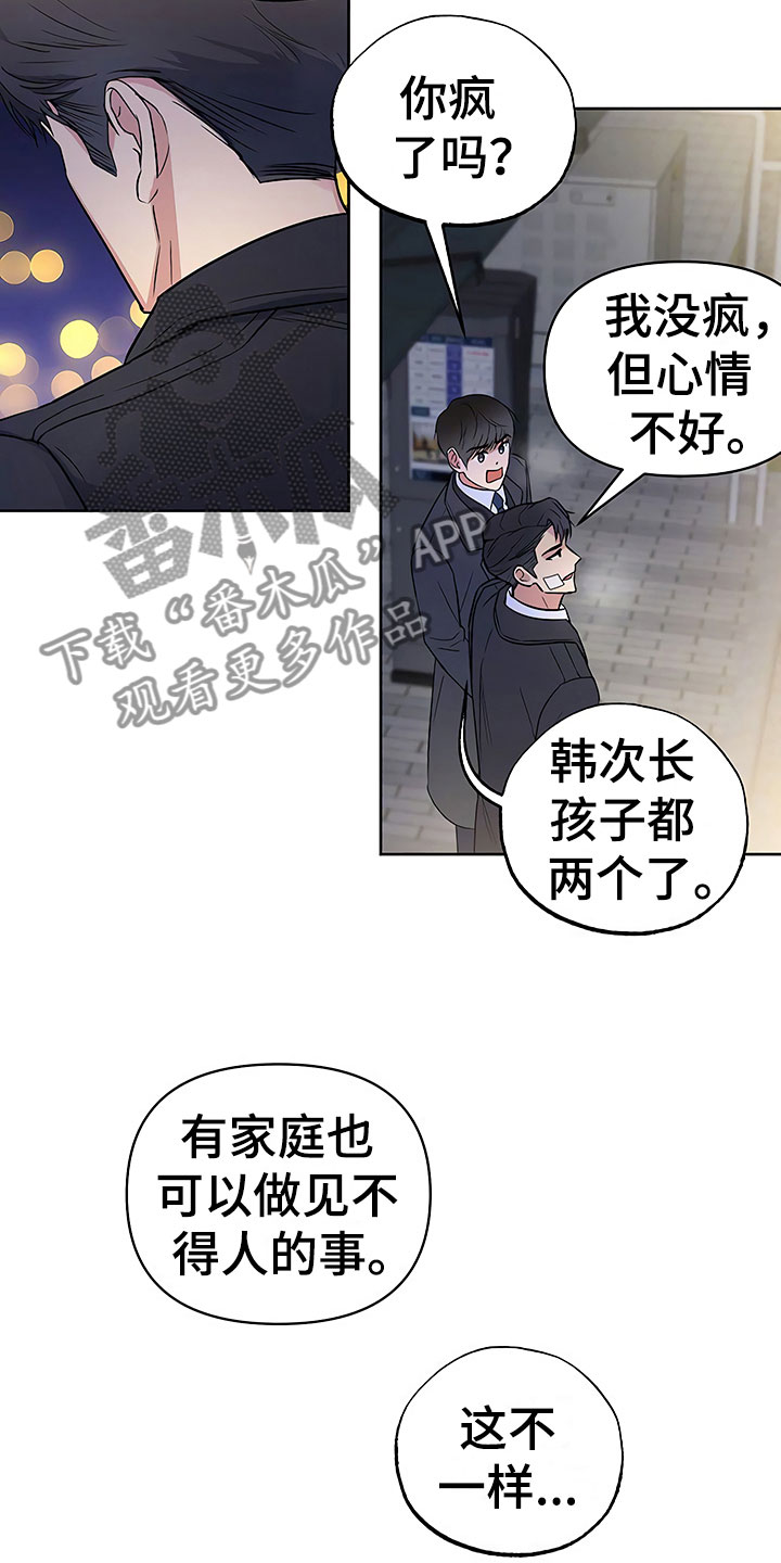 第14章：升职通知1