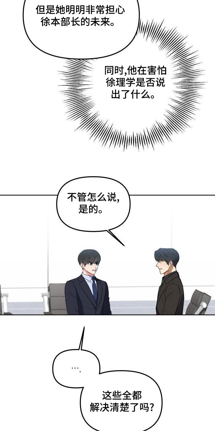 第67章：愤怒11