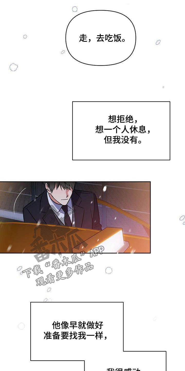 第28章：胡思乱想12