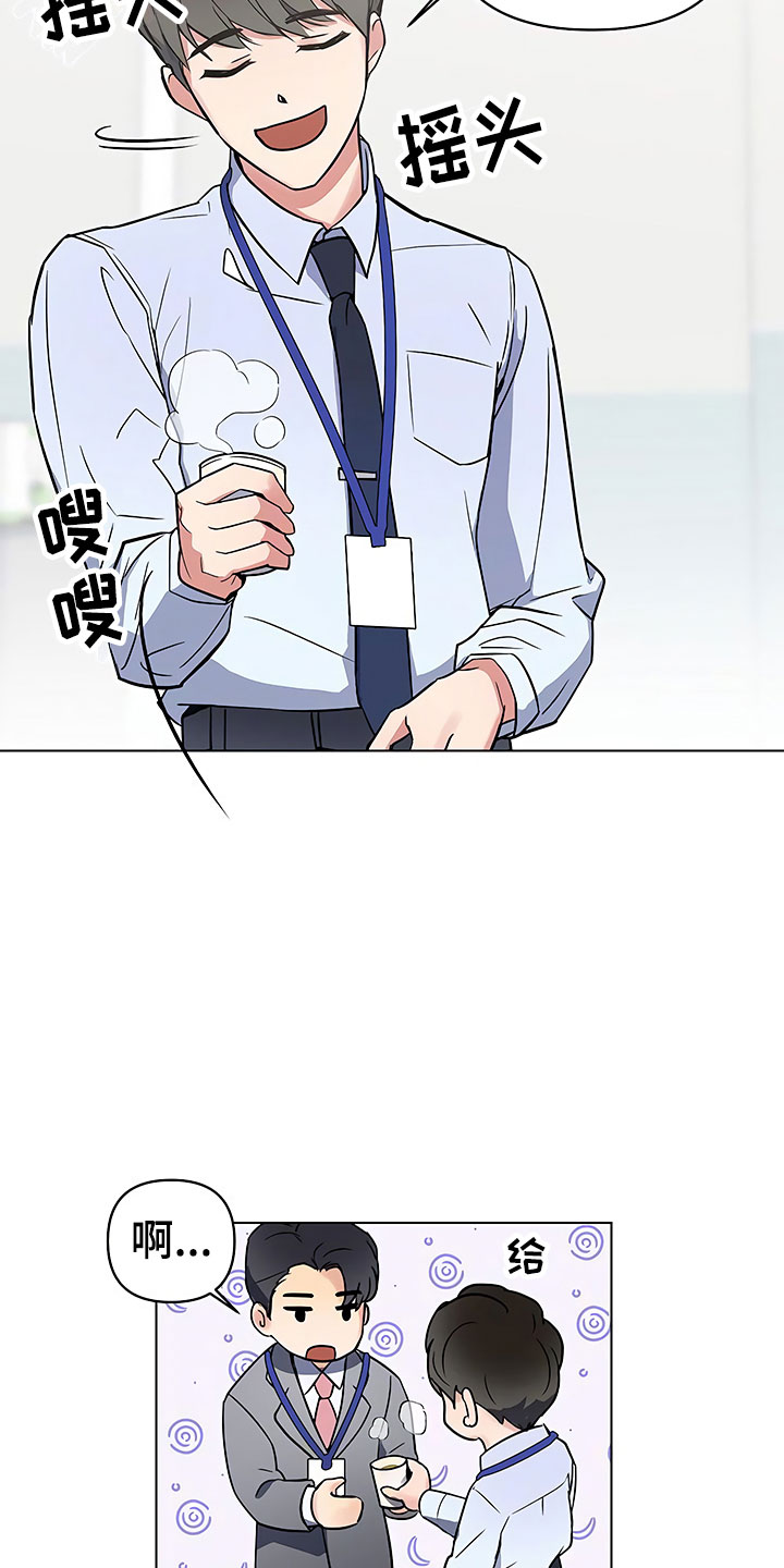 第2章：真正的太子23
