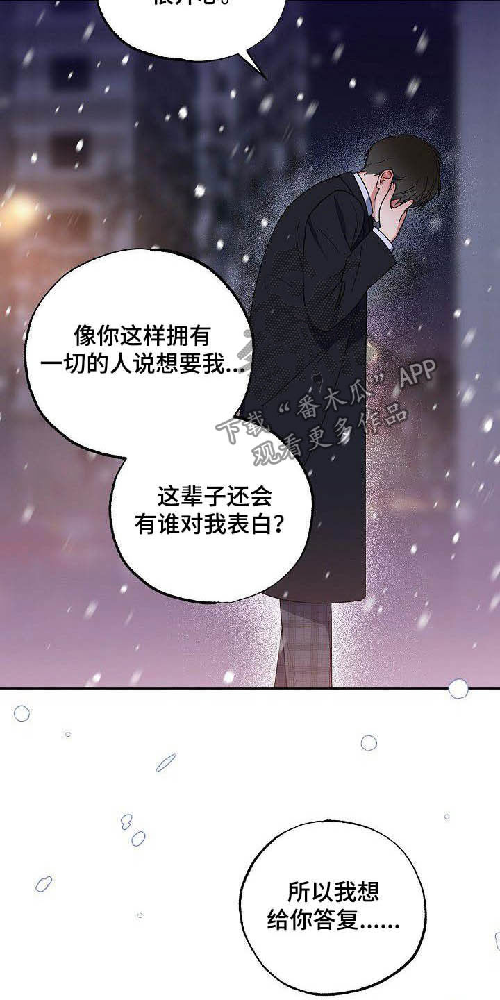 第28章：胡思乱想3