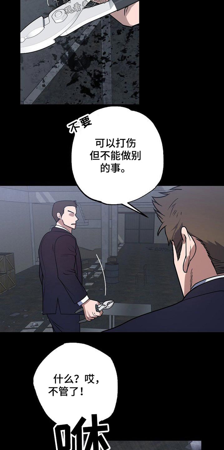 第35章：殴打13