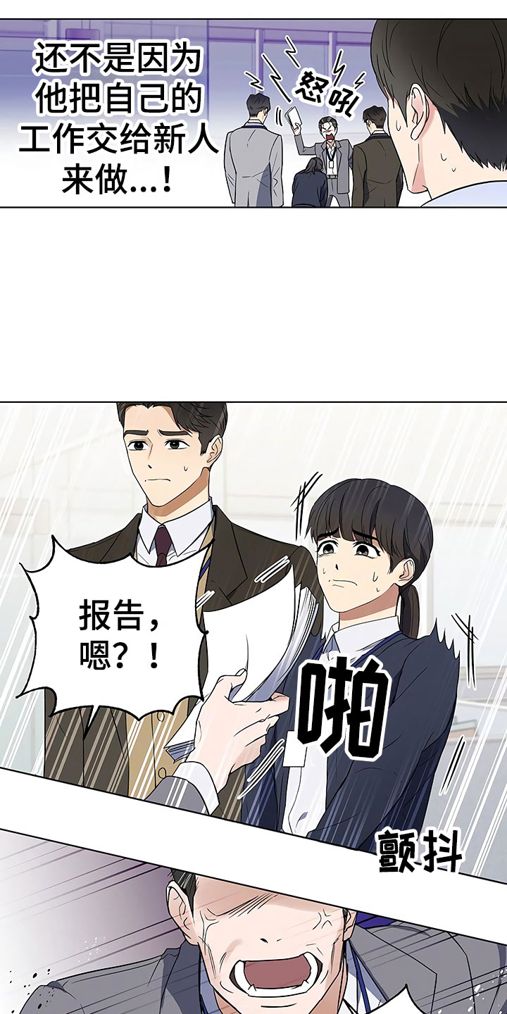 第3章：新人欢迎会5