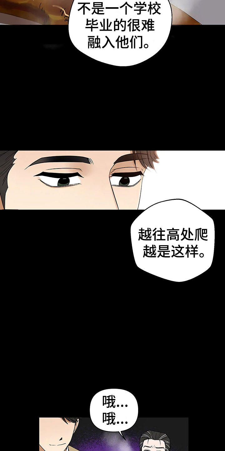 第3章：新人欢迎会19