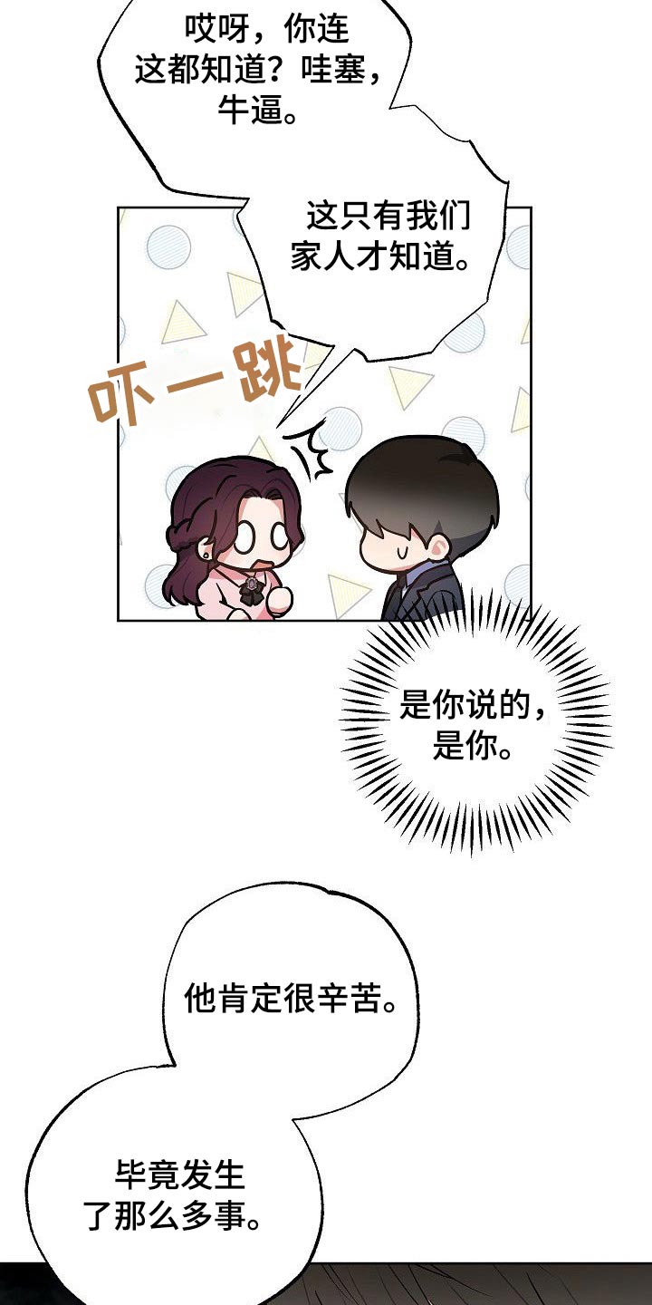 第45章：那么夸张11