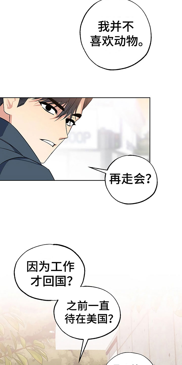 第24章：彻底肯定4