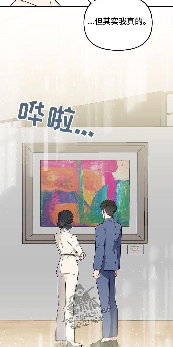 第80章：犯错14